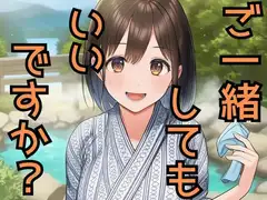 無自覚Fカップ女子大生と混浴になった結果、俺は理性を失った