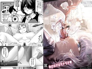 MM89号 秋の女子はモチモチv [I-Raf-you]