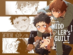 MIDDLER'S GUILT [麦茶房]