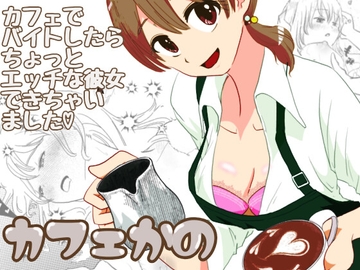 カフェかの [一番町通り店]