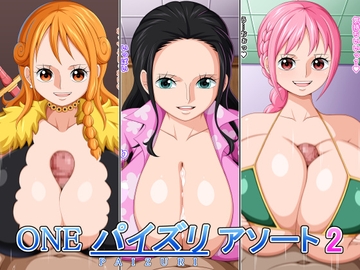 ONEパイズリアソート2 [K-Trance]