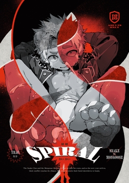 【 繁中/日本語/EN 】SPIRAL 廻廻|異種 Interspecies ✕ 戦敗 Defeat [鴉鴉流水席 YracFest]