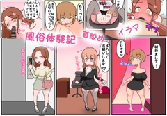 【POV】首絞め 風俗体験 [むずらいと]