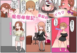 【POV】首絞め 風俗体験 [むずらいと]