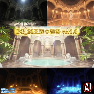 BG_28_王族の浴場 ver1.0 [BGスポット]