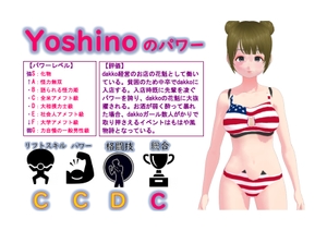 Yoshinoのバックブリーカー(漫画+動画セット) [dakko]