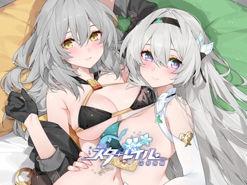 Sta○Rail Reverie Tale [水之色]