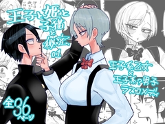 【韓国語版】王子と姫と子猫と秘密 01 [Translators Unite]