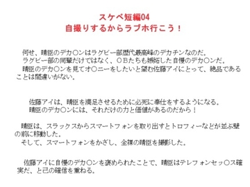 スケベ短編04 自撮りするからラブホ行こう！ [金目堂]