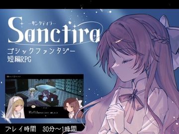 サンクティラ [金星モンブラン]