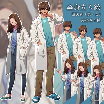 【立ち絵素材】町医者【差分各4種】 [休憩所]