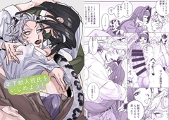 【韓国語版】年下獣人彼氏をいじめよう！ [cocoamilk]