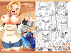この素晴らしい受付嬢に祝福を！ [猫画亭]