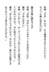 【R18女性向け音声作品シナリオ】生徒には絶対手を出さないダンスコーチが、グイグイくる生徒の可愛さに負けてレッスン室で〇〇しちゃう [上日月]