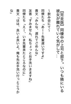 【R18女性向け音声作品シナリオ】同棲中の上司と部下。いつも隣にいる彼女が離れていく気がして… [上日月]