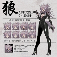 狼人間の女性風立ち絵イラスト [MNT素材工房]