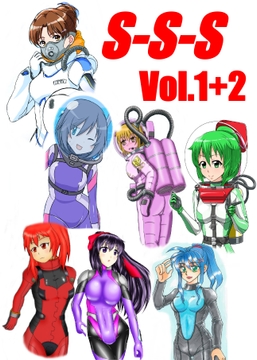 S-S-S Vol.1+2 [スクリューシャフト]