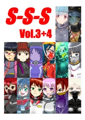 S-S-S Vol.3+4 [スクリューシャフト]