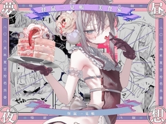 怪鼠一見帳・美食家 [111 On Duty]