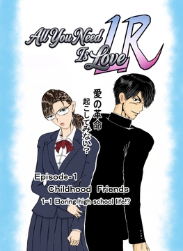 All you need is love LR [うみねこマン]