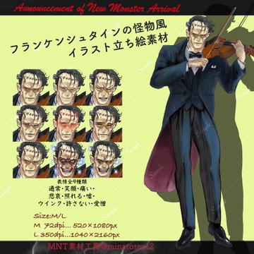 フランケンシュタインの怪物風立ち絵素材 [MNT素材工房]