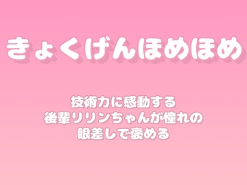 【褒めるシリーズ】パソコン自作技術習得褒め時間 [みかんひろい]