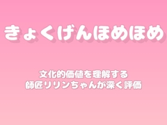 【褒めるシリーズ】古い技能継承保存褒め時間 [みかんひろい]