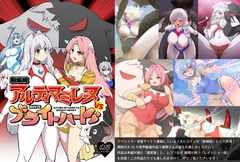 劇場版『アルティマミレーヌVSブライトハート』 [Gsfactory]