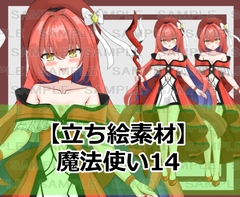 【立ち絵素材】魔法使い14【裸差分あり】 [シェア・マテリアル]