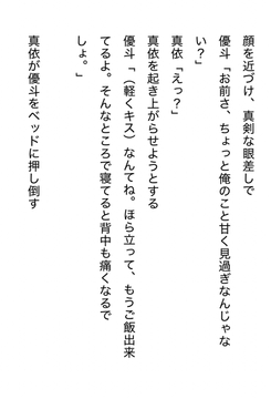 【R18女性向け音声作品シナリオ】優秀な彼を追いかけ、一年遅れで上京。同棲初日に彼が自分をオカズにしていたことを知って [上日月]