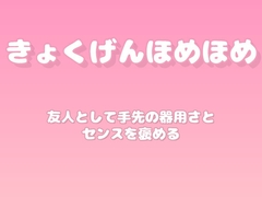 【褒めるシリーズ】手作りアクセサリー制作センス褒め時間 [みかんひろい]