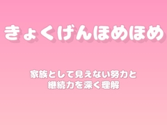 【褒めるシリーズ】地道な努力継続意志力褒め時間 [みかんひろい]