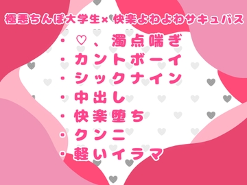 快楽よわよわカントボーイサキュバスが極悪ちんぽに敗北させられる話 [おつきみごはん]