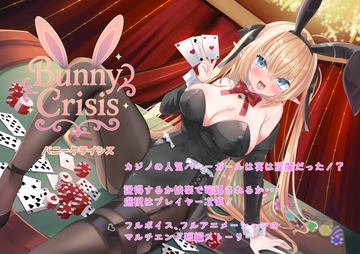 Bunny Crisis ～バニークライシス～ [Santori]