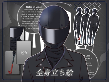 立ち絵素材_196(黒ずくめの不審者全身、持ち物2種) [Rio's Atelier]