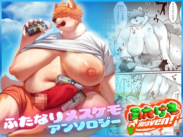 ふたけも⚥Heaven! [Jojo Jozojo]