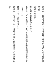 【R18女性向け音声作品シナリオ】喫茶店でよく話すメガネの似合うイケおじ作家とゆっくり肌を重ねる夜 [上日月]