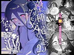 ケイと本気種付け交尾する本2.5 イチャイチャお泊り編 [LoliChahan]