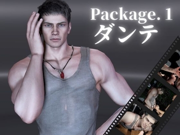 退廃した世界でダンテといちゃラブする甘い世界【4動画】 [パラレル]