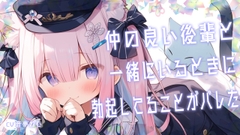 図書室で一緒に勉強中、勃起してることが後輩にバレてしまった。淫語尋問編 [音夢ねむ]