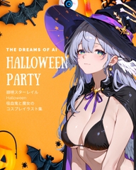 崩◯スターレイル Halloween 吸血鬼と魔女のコスプレイラスト集 [The Dreams of AI]