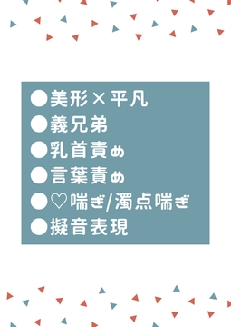 可愛い可愛い義弟(身長188cm•マッチョ)の為なら自分の尻も差し出せるお兄ちゃん [タマ]