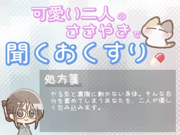 【あまあま甘やかし】心と身体の反抗期甘やかし時間 [ワンコインボイス]