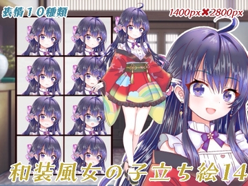 和装風衣装の女の子立ち絵14 [くじら梟]