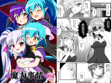 レッド・アイ魔力事情 [BurstBomb.T]