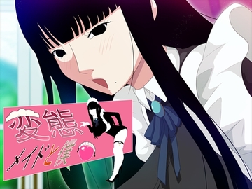 変態メイドと僕 [発展途上人]