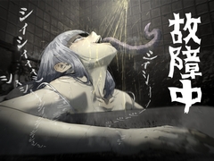 【フルカラー19P】故障中公衆トイレの尿怪 [エ浪漫画家]