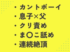 息子に「赤ちゃんの作り方教えて」と頼まれ、頑張って実演するカントパパ [あるぷす]