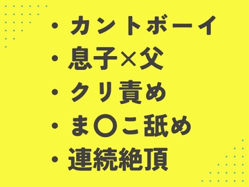 息子に「赤ちゃんの作り方教えて」と頼まれ、頑張って実演するカントパパ [あるぷす]