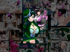 即堕ち魔法少女隊オルニトディラμse [星漆つばさ]